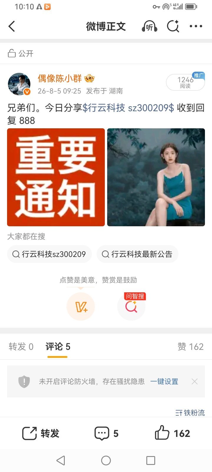 江苏icon一位老股民他12.1元进场百花医药，股价走低触及8.9元一线，亏损差
