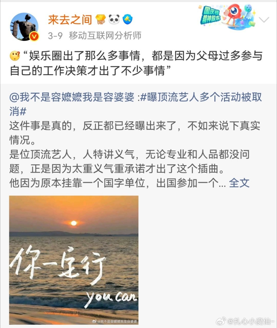 张艺兴的经纪人竟然是他妈妈，家庭作坊要不得啊，多少明星在这上面吃亏