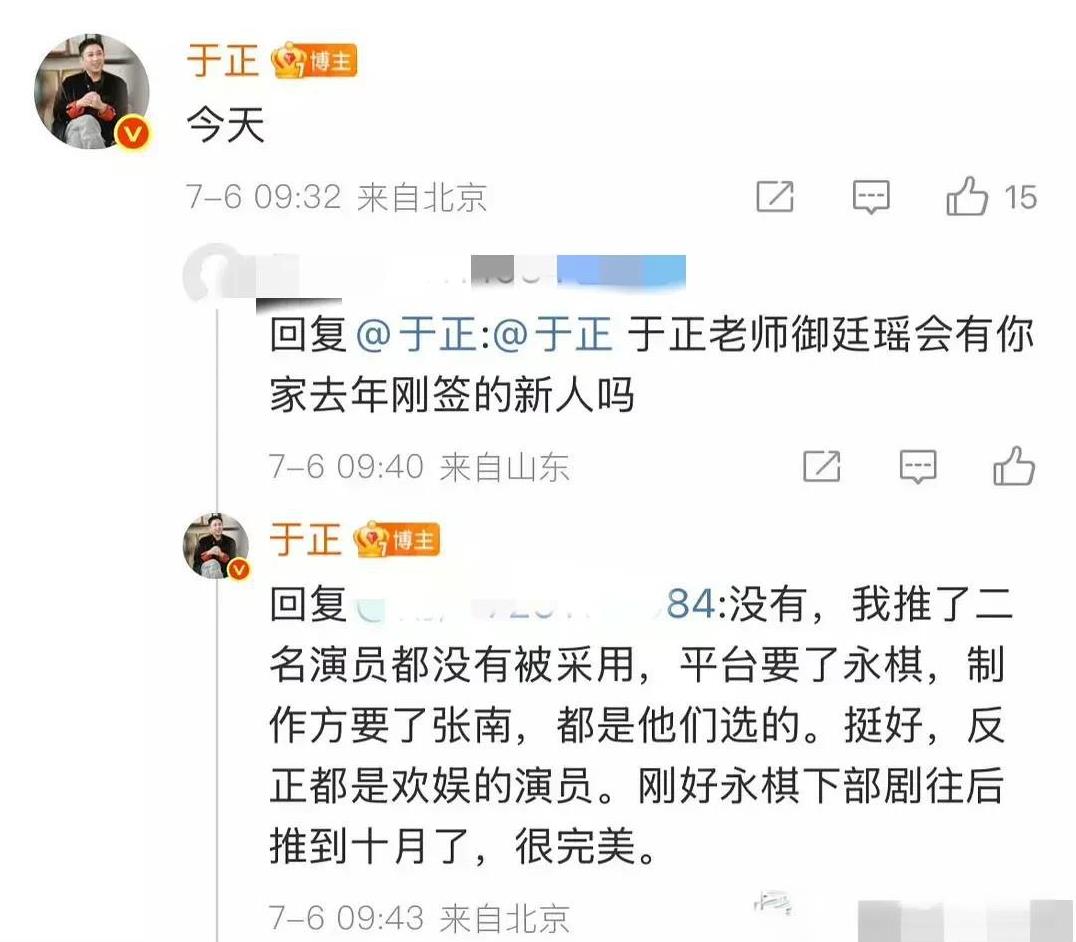 陈哲远真的不尴尬吗？于正再度爆料，《御廷谣》除了吴谨言外，平台还要了梁永棋，制