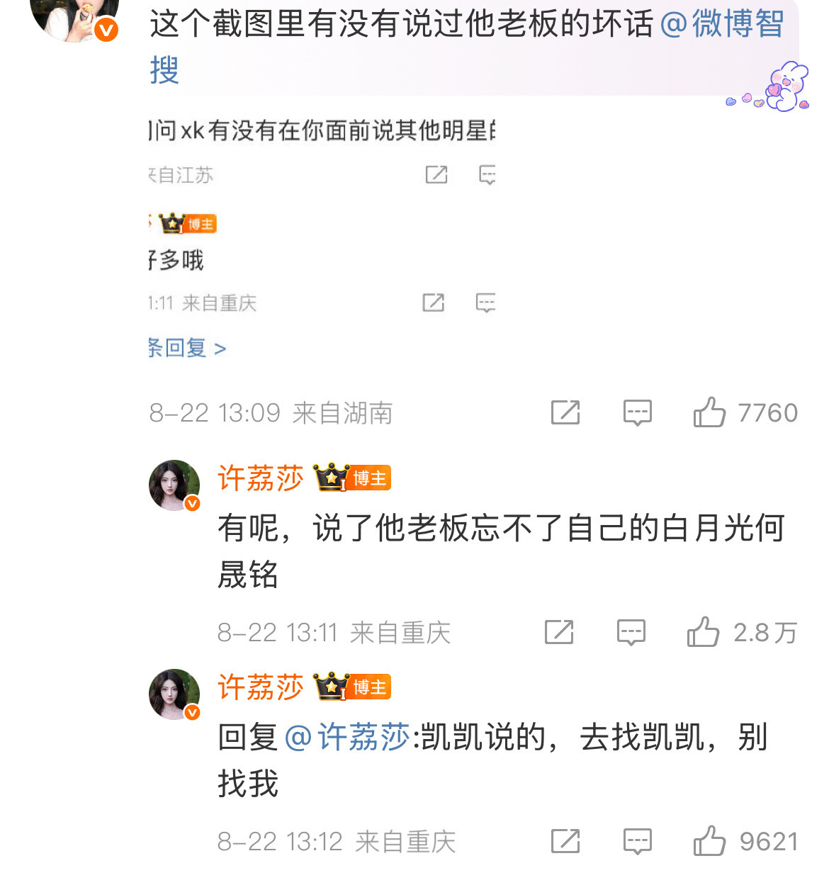 我不行了你们连起来看欢娱都乱成一锅粥了何晟铭你还气定神闲呢！何晟铭气定神闲何
