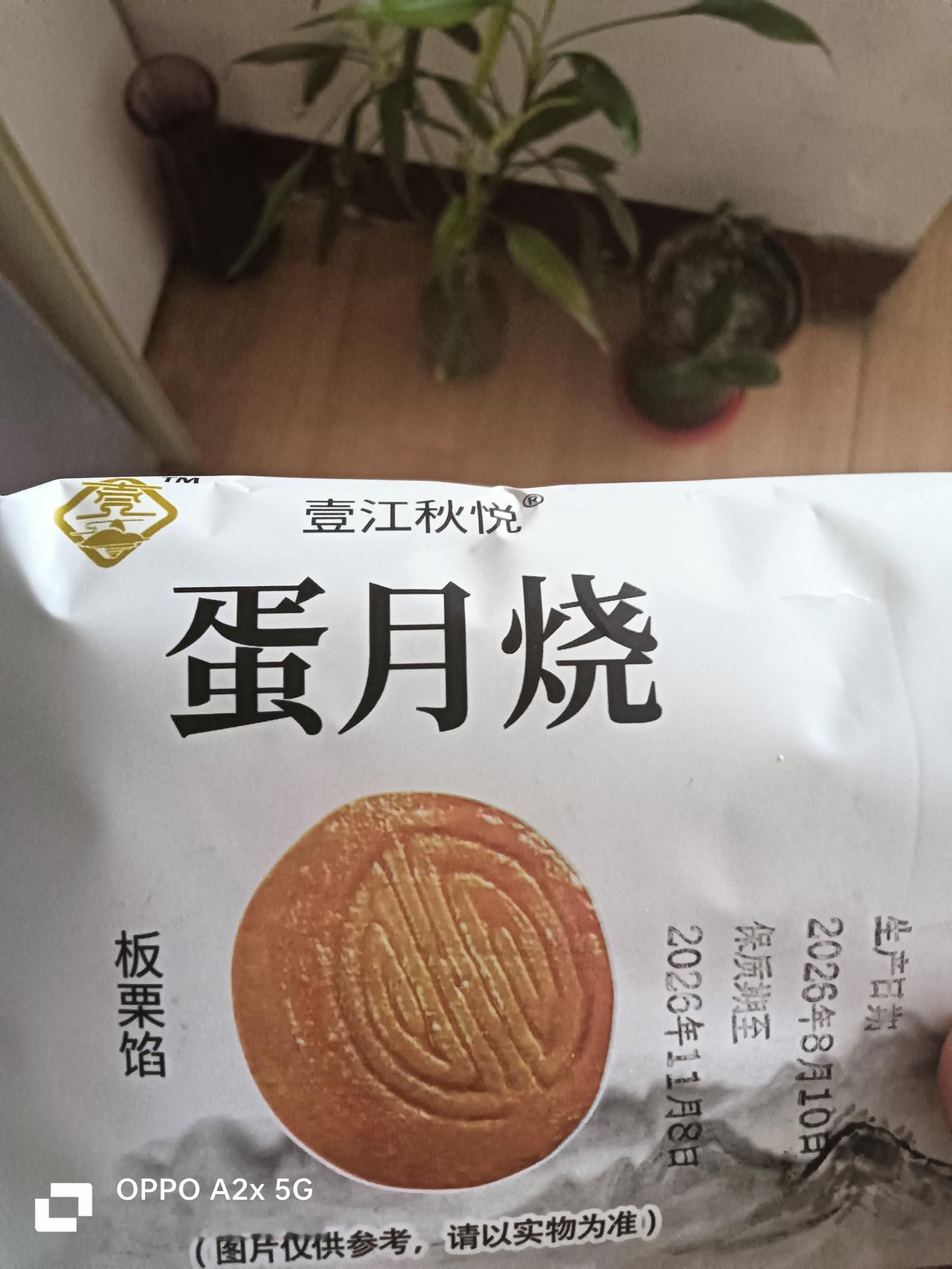 ?另外月饼根据馅分为——五仁，枣仁，酥式。黄庄月饼又出来个蛋月烧，这个为啥叫蛋