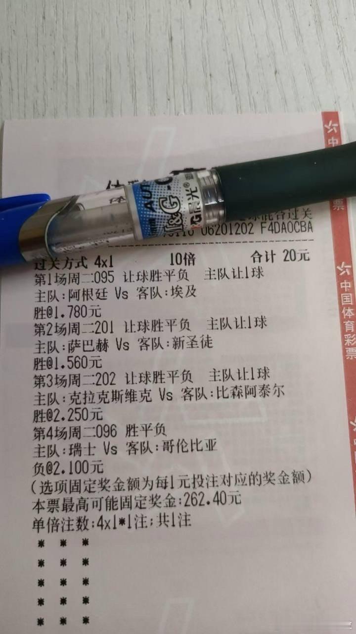 7月5日燃总分享：世界杯00:00阿根廷vs埃及让胜2-03-03-1欧冠