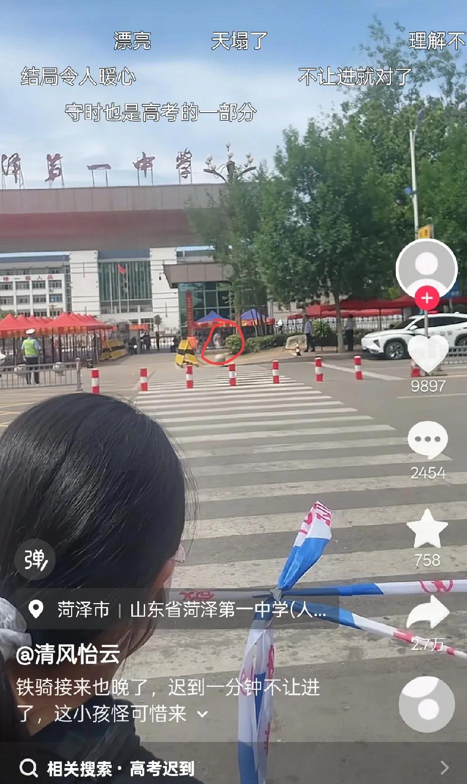 迟到了进不去了，这能怪谁？怪自己了。高考这么重要的事情，也可以说是“人生大事”，