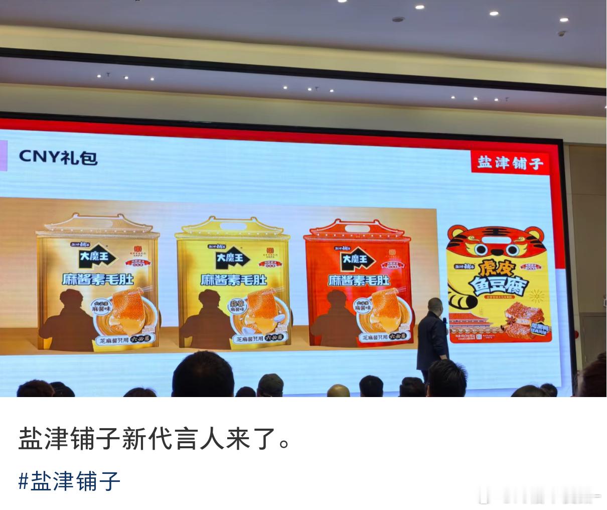 卧槽王一博盐津铺子要来了吧啊啊啊啊新包装欸！一眼认出王一博