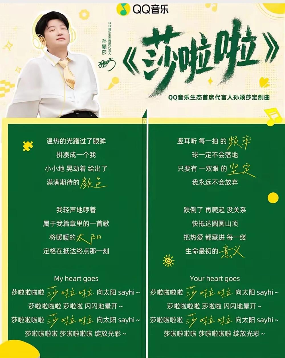 今天干活的时候，嘴里总忍不住哼《莎啦啦》。旋律一直在耳边绕来绕去，心里美滋滋的