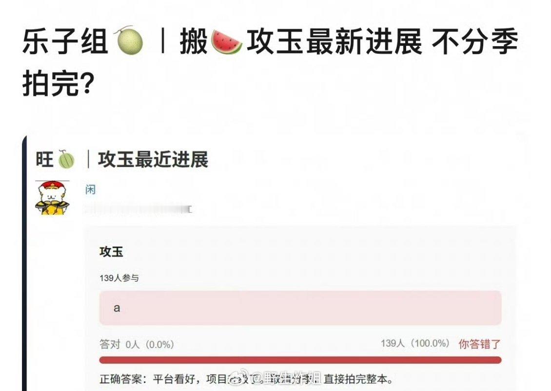 攻玉看起来是真的是很满意了吧？不分季拍摄变成整本拍了