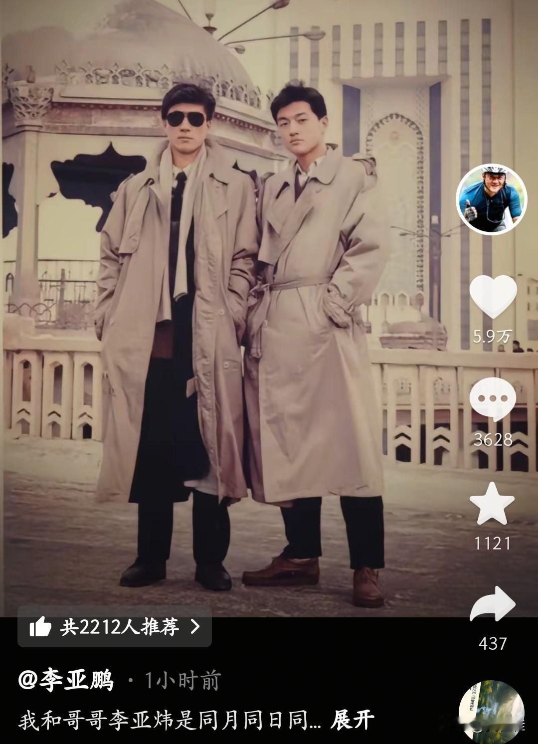 李亚鹏2月26日更新的动态，真的看哭了。他分享了哥哥发来的信息，还有兄弟俩的一张