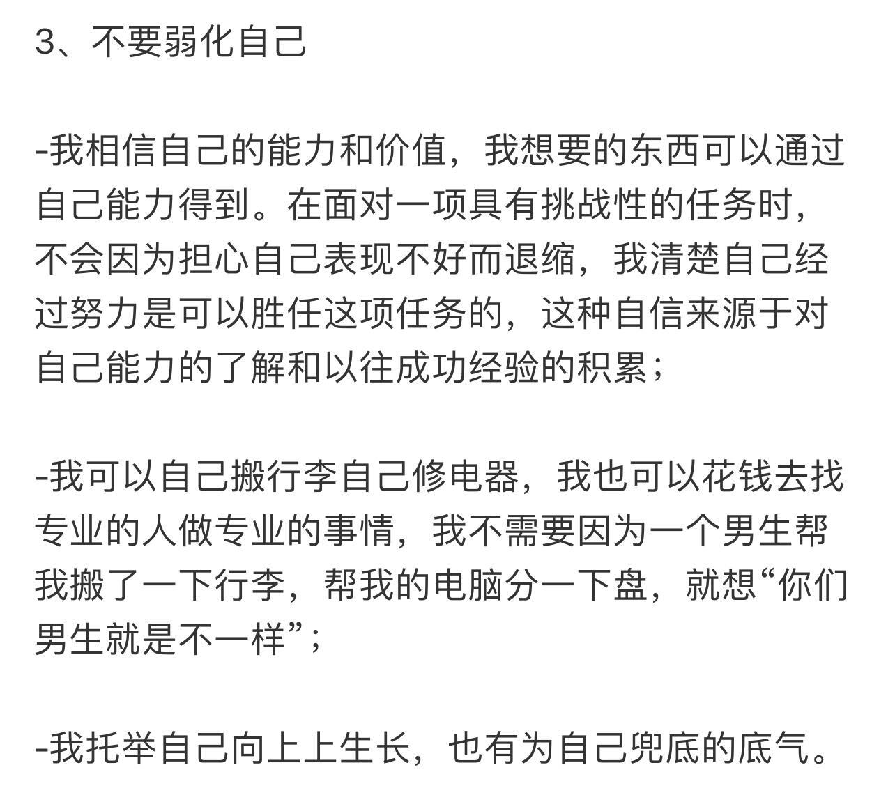 她好牛的心态，她一定是我