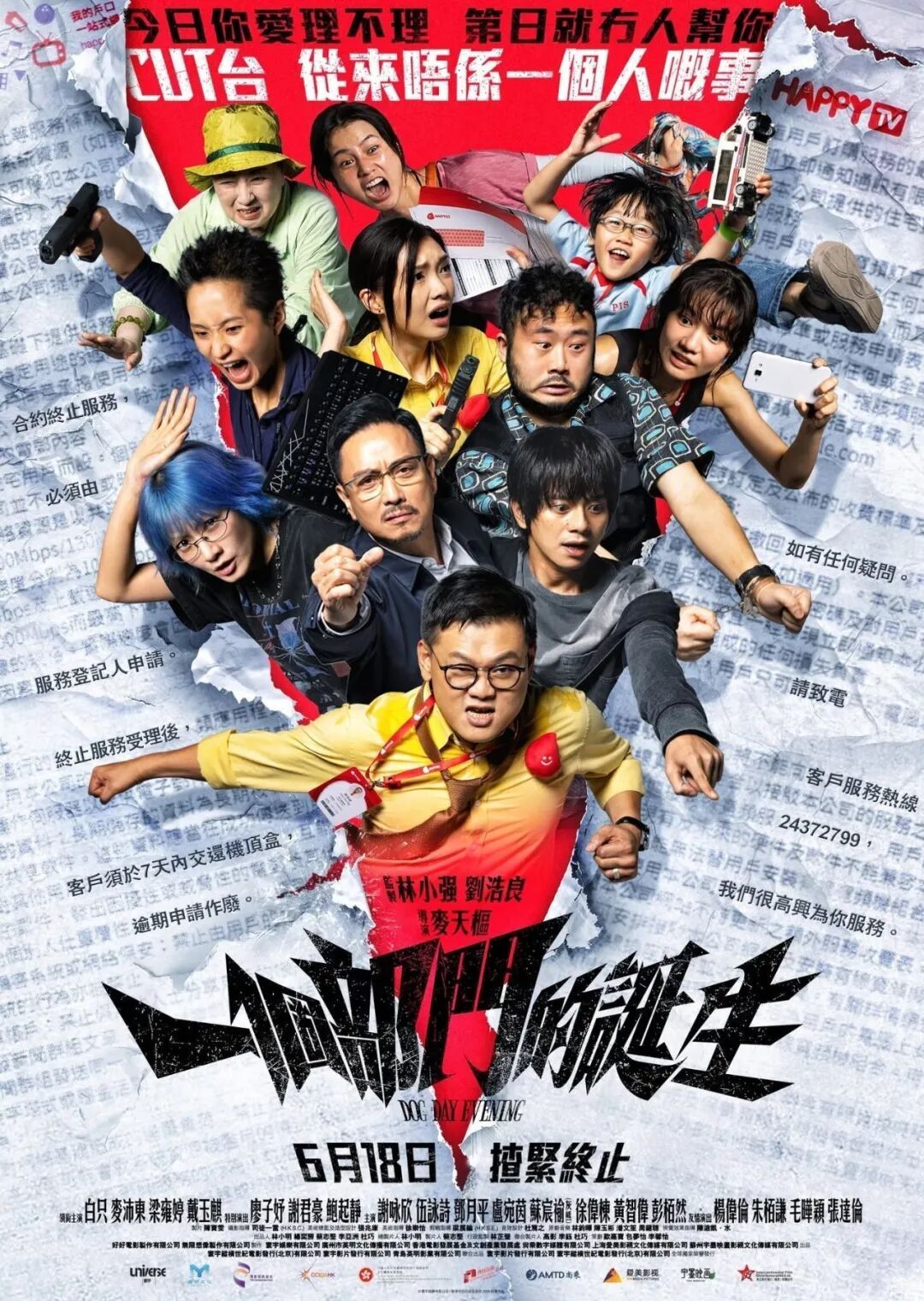 香港影讯香港本周上映：1.新片《一个部门的诞生》《盒子里的羊》《给阿嬷的情书》