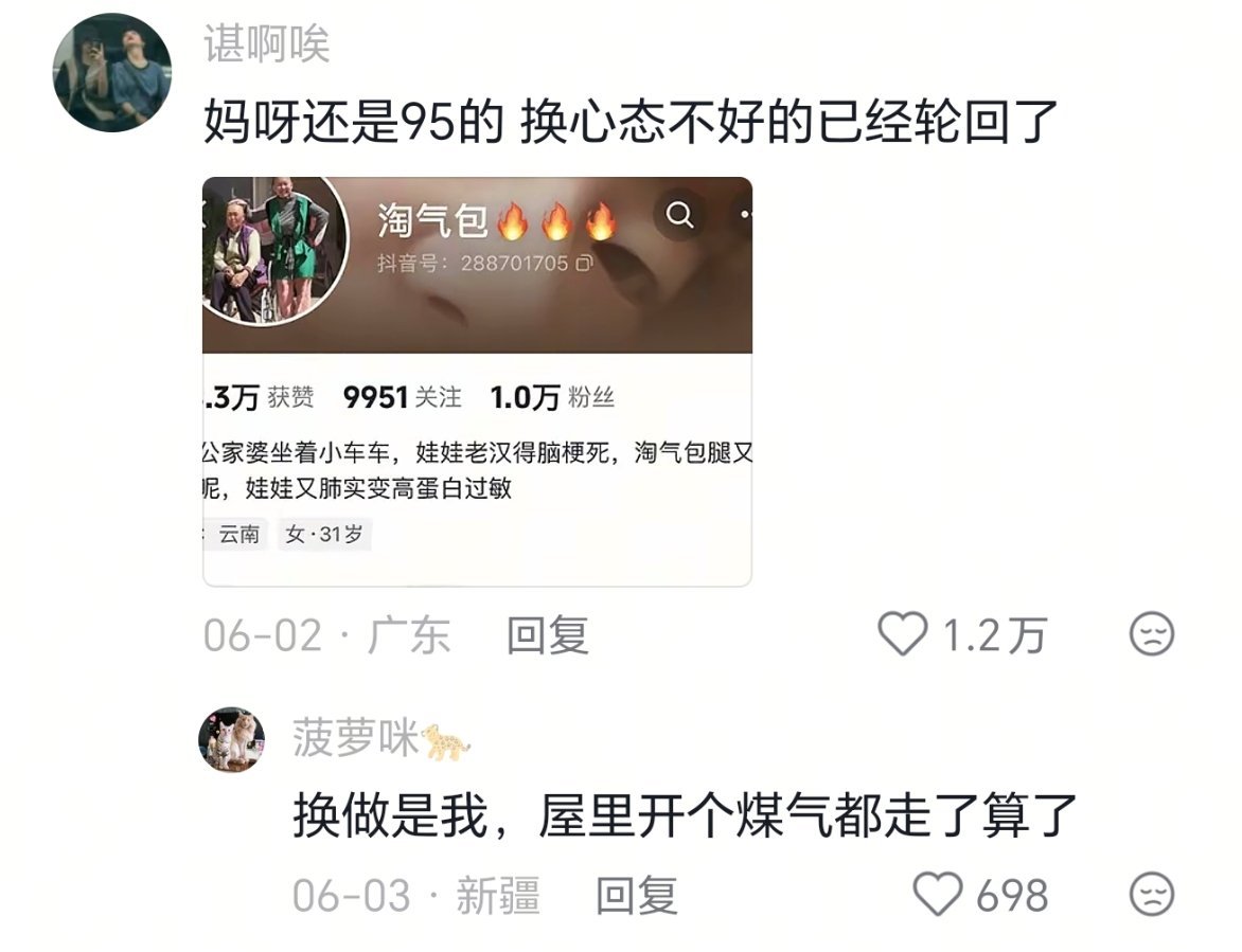 没出去乱鲨人，只是抱怨几句，已经很正能量了