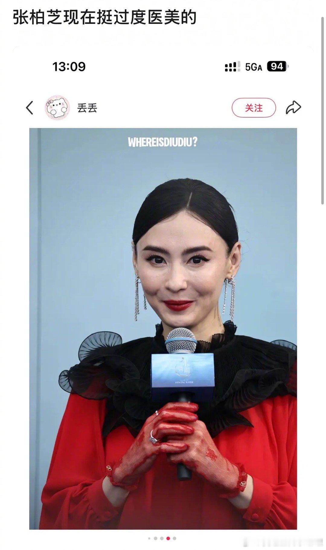张柏芝的脸…也过度医美了吗？​​​