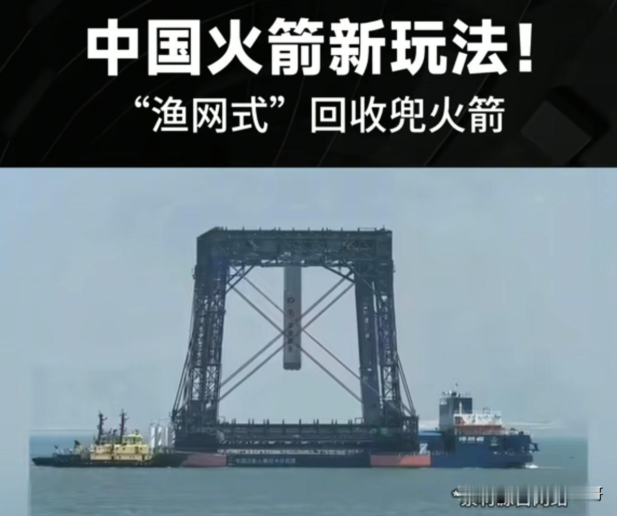 渔网式火箭回收兜好还是马斯克的筷子夹回收方式好呢？我国的一级火箭回收失败后，