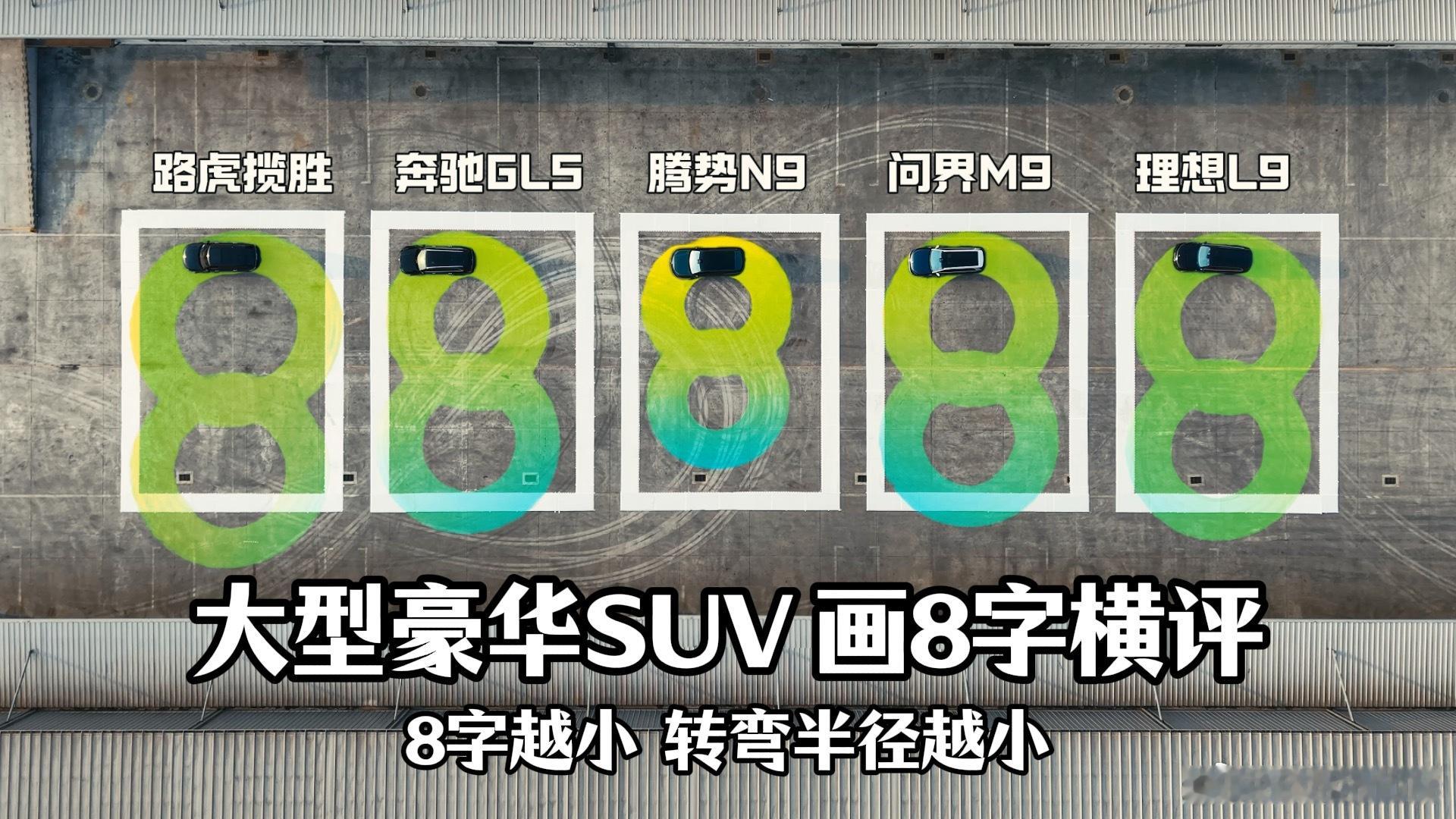 同样是大型SUV，腾势N9凭借大角度的后轮转向和易三方技术，做到了4.65m的转