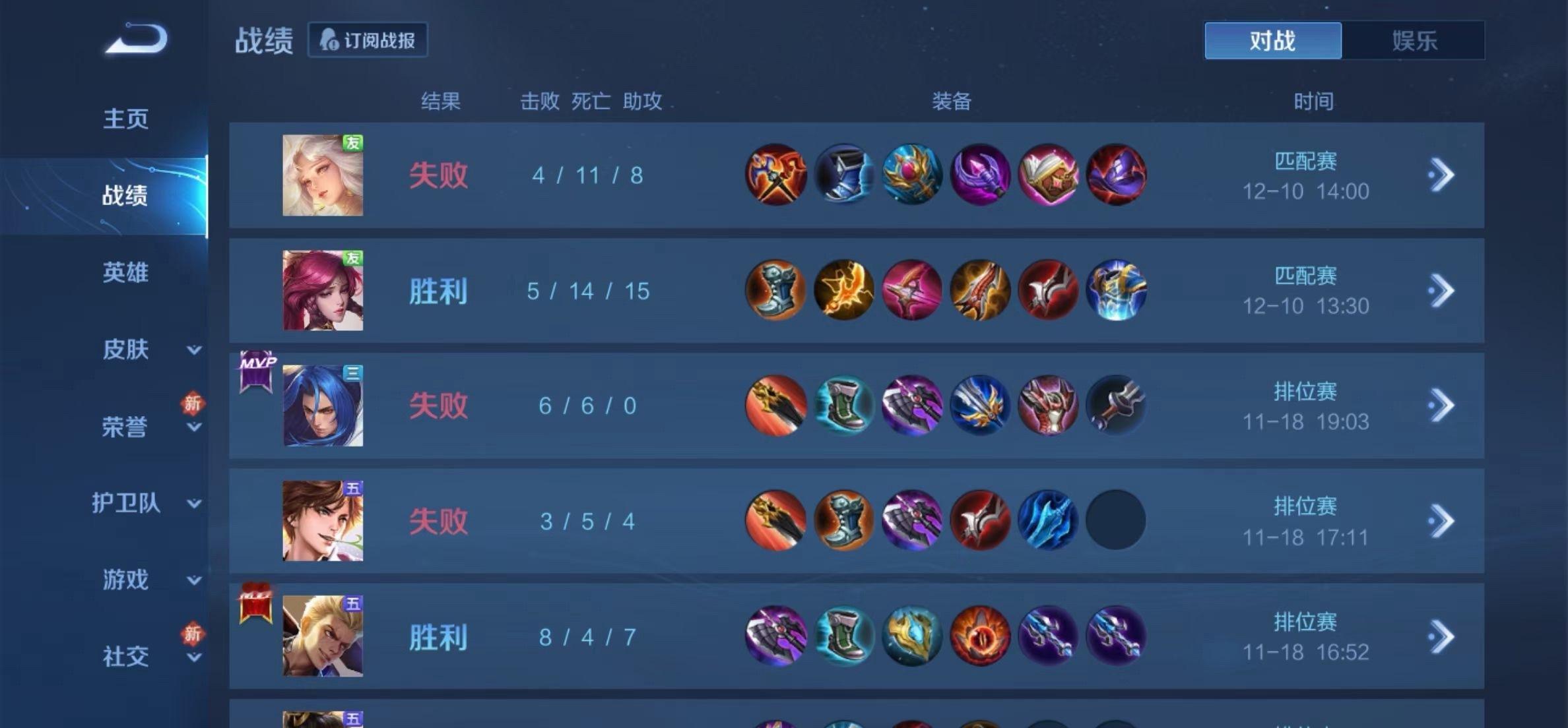 王者荣耀，上次玩王者荣耀还是在上次依稀记得我玩的时候艾琳还没出，当时嫦娥还没被削