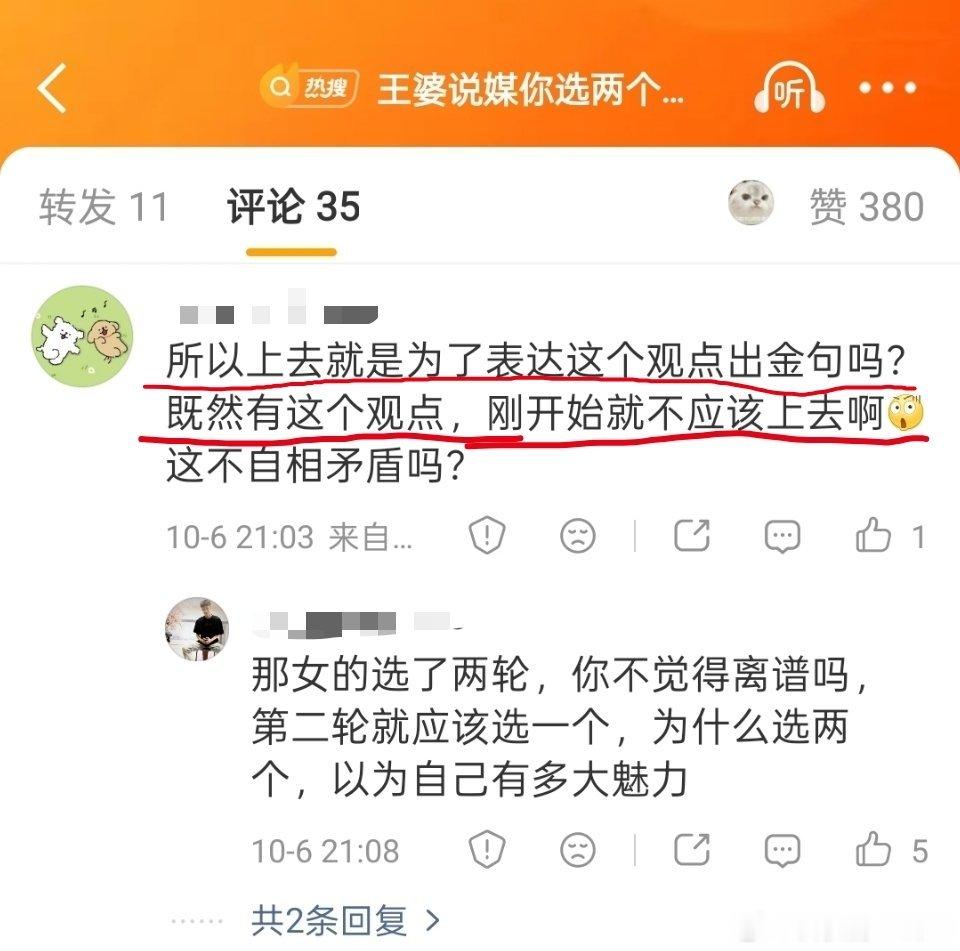 王婆说媒你选两个我不选事件。相亲女在现场选了两名心动男生，要求两个男生通过PK来