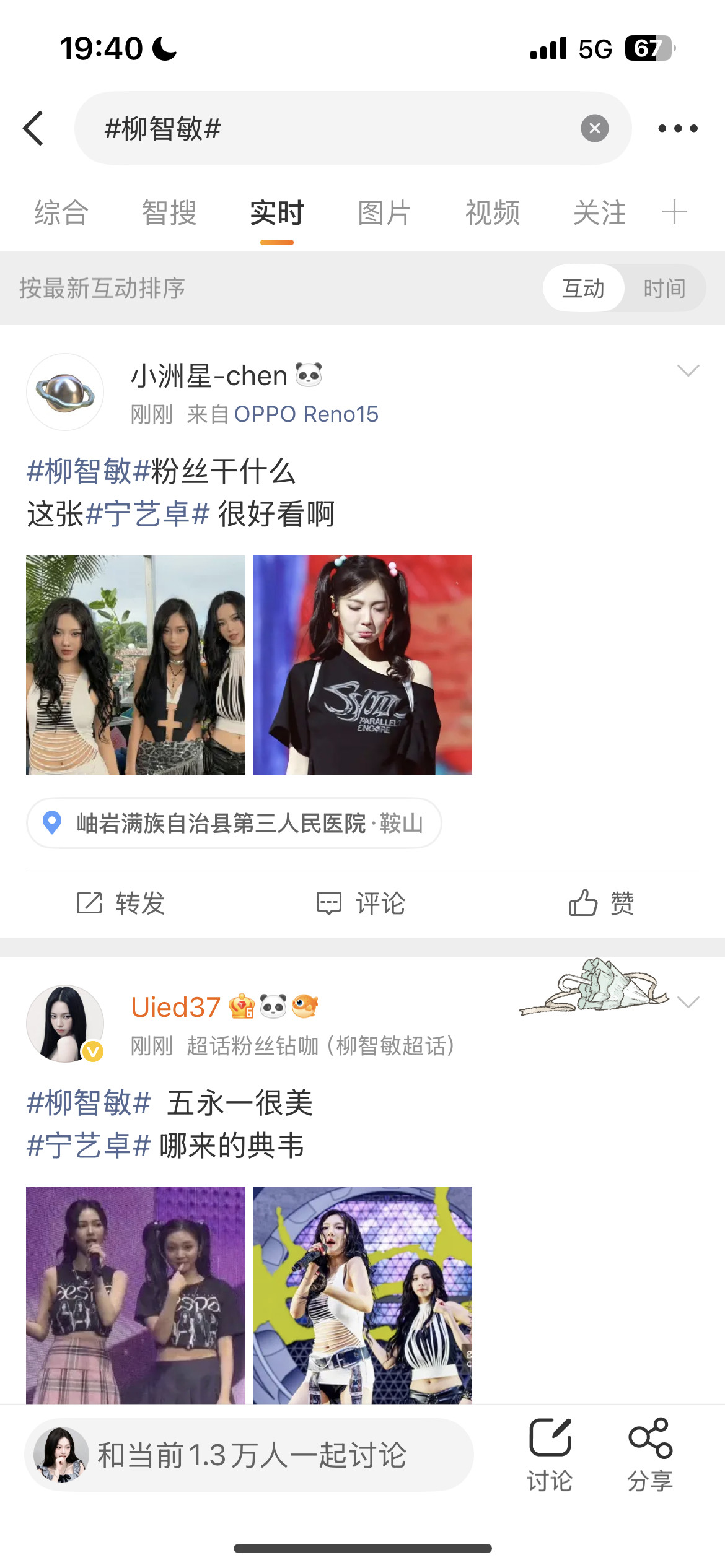 笑得老子肚子疼我以为是串的​​​