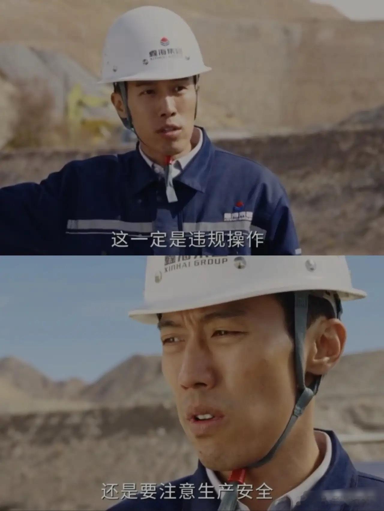 《生命树》白椿终于意识到鑫海可能有问题了，他来到二号矿区查看却发现自己连大门都进