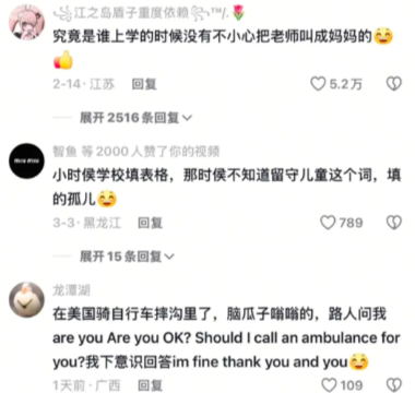 朋友们，这次不骗你，这真的好笑