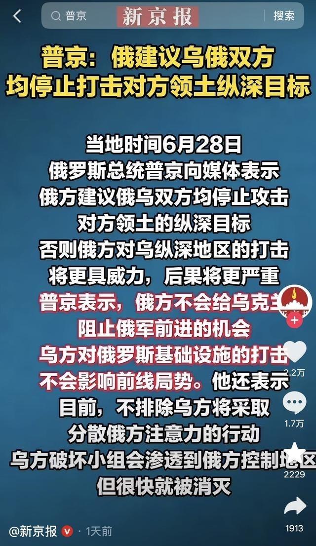 这么看来，俄乌战争可能真的快要结束了！没想到也发展成非对称战争了！近日普京呼吁俄