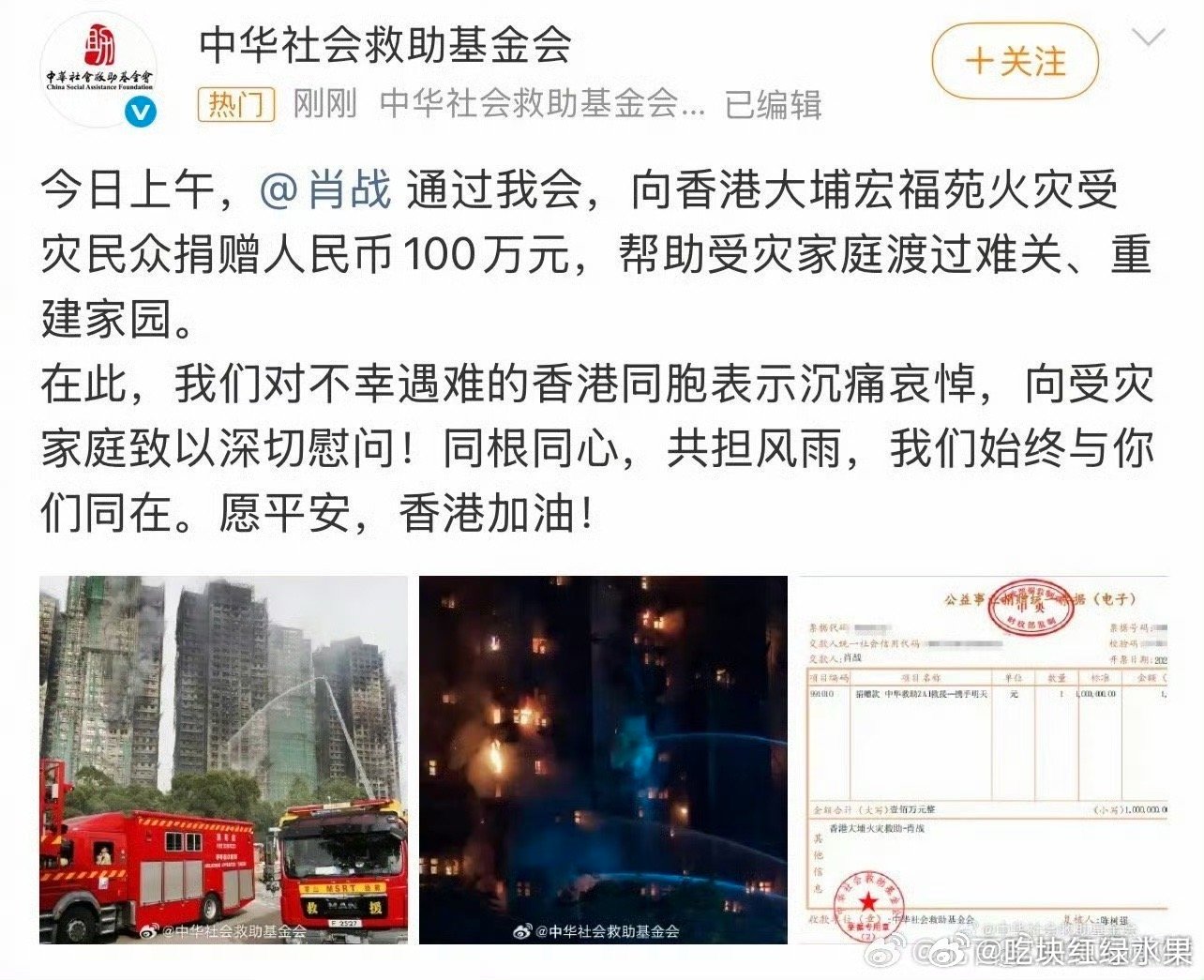 我去肖战向香港捐款100万肖战演一部美男奖励自己一部糙汉