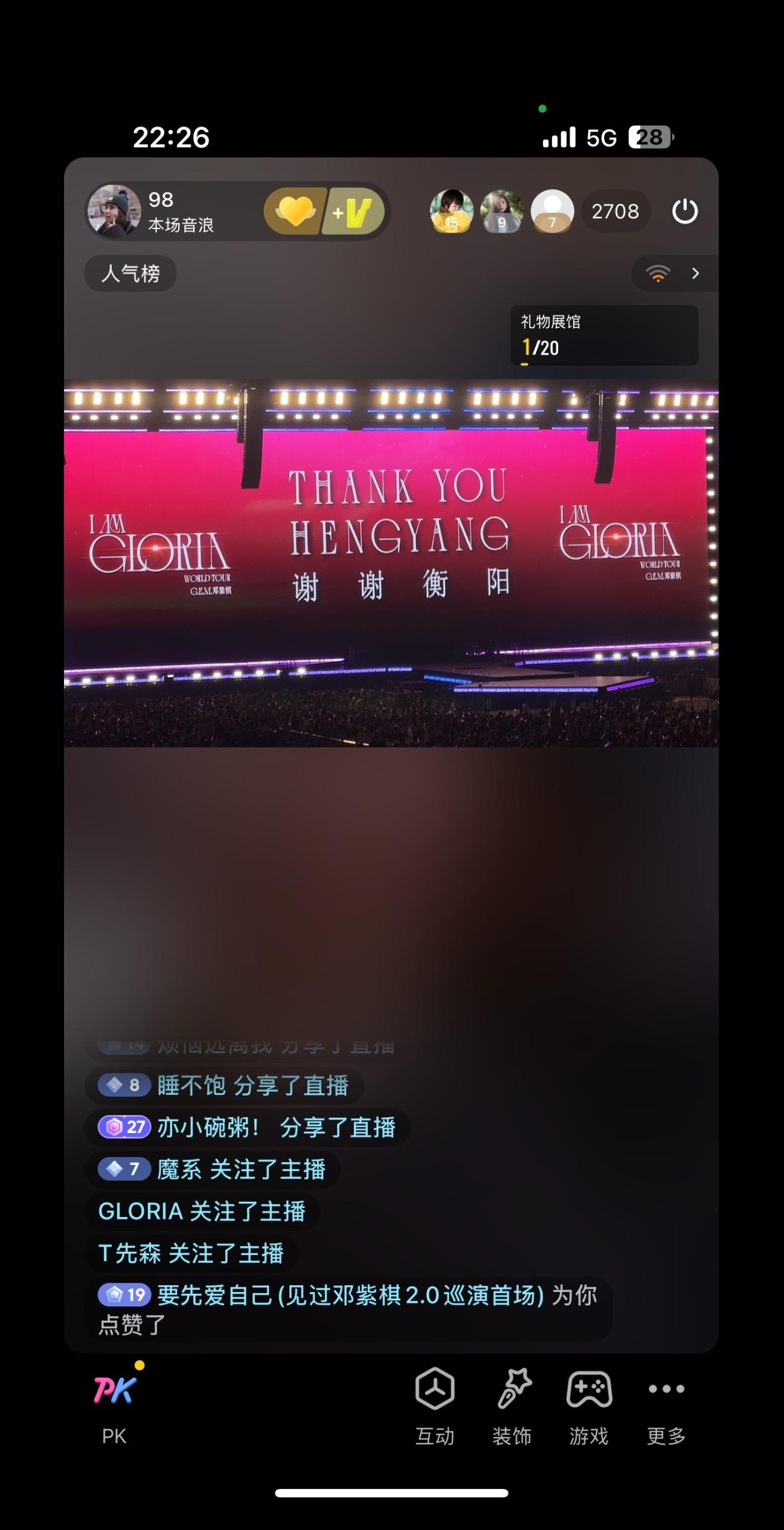 没有用支架 用手举着直播完了全场 放下手机之后感觉手都不是自己的了 我...