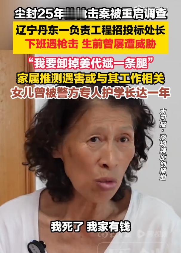 铅弹不会过期，钳印不会消失：辽宁一处长遭枪击案重启，技术"突破"还是有人"松口"