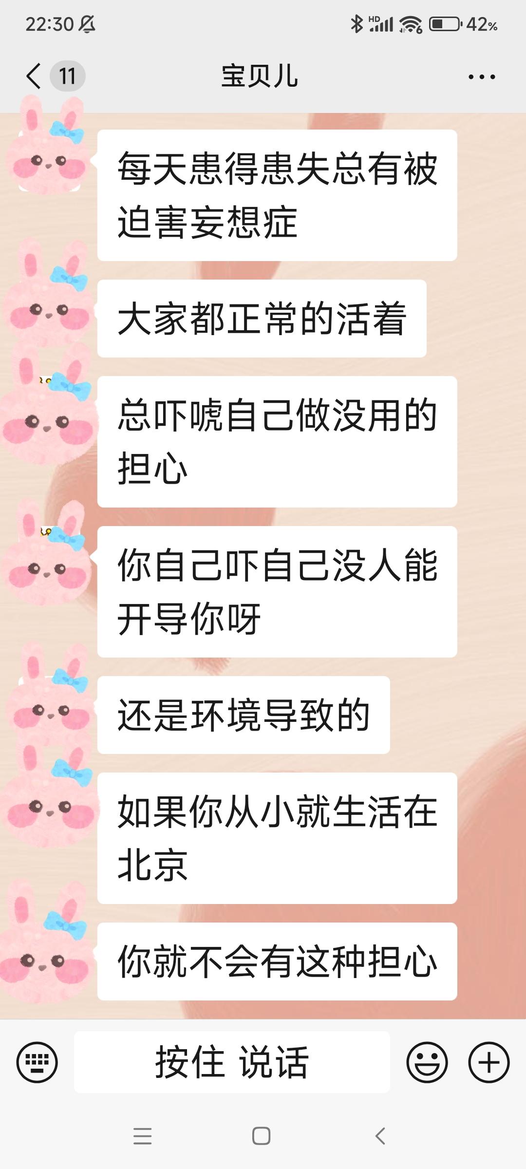又被我家那崽子气疯!她刚才微信告诉我国庆假期准备出国，机票和酒店都定好了。我随口