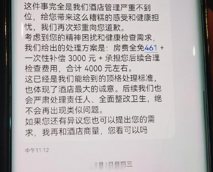 浙江的张女士最近遇到一件糟心事。她和丈夫入住瑞安开元名都大酒店，退房时竟在洗手台
