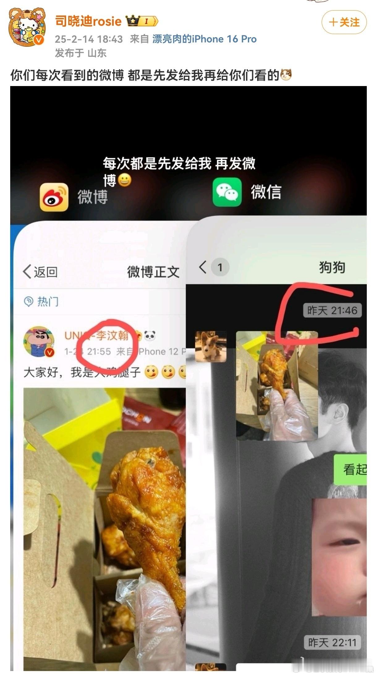 王一博自拍，先发原版给肖战审完，再把微信版发出来，剩饭挺香🥲🥲[可怜