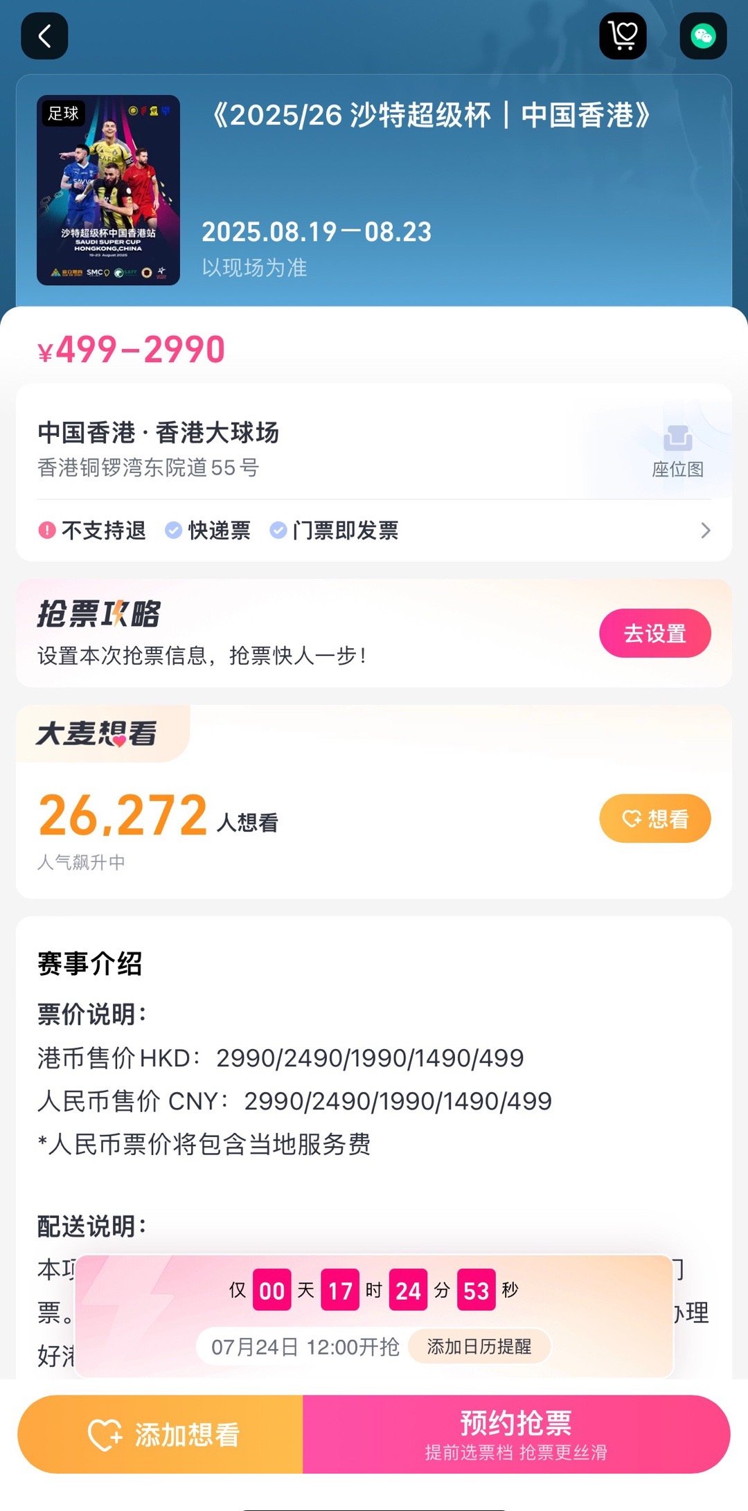 准备​​​