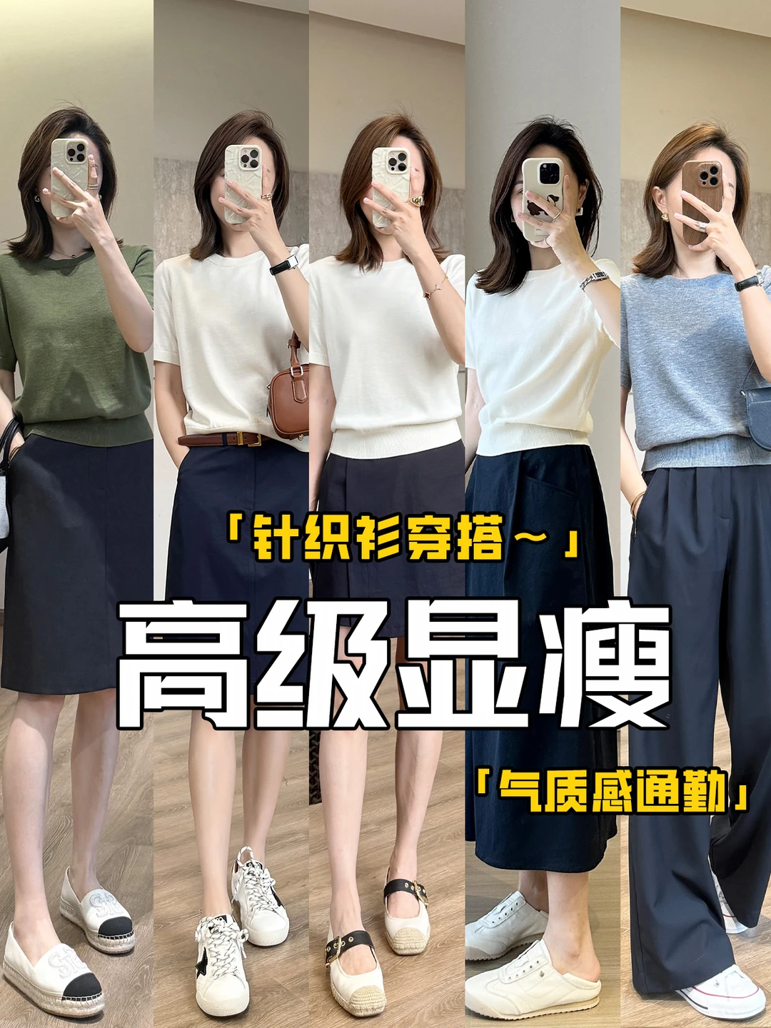 被问爆的通勤针织衫合集来啦💥一键即get