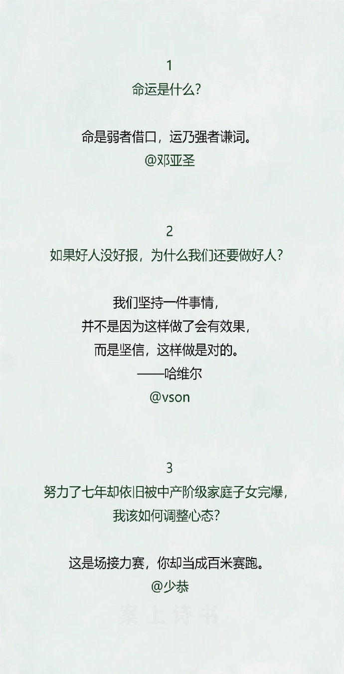 知乎30个“一句话一万赞”的回答，句句戳心
