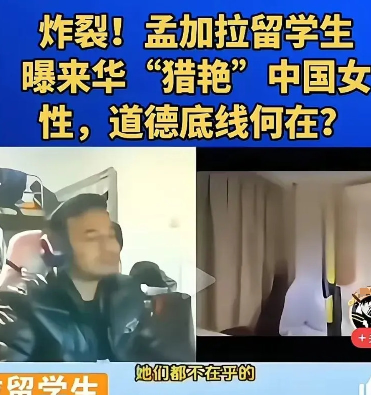 这就是大部分留学生来华的真实目地！靠中国资助的孟加拉国的留学生，在网上向大家炫耀