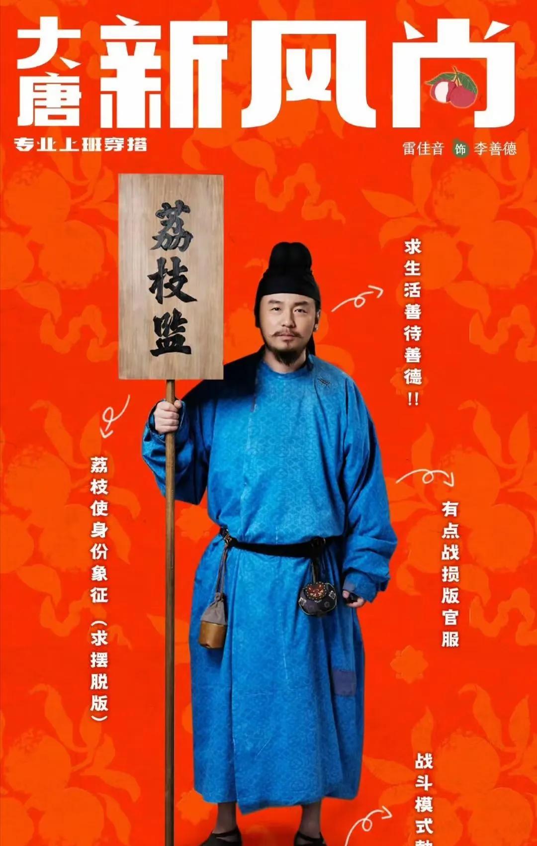 看了《长安的荔枝》，对于职场中的我感触最深的3个点：第一，情商得高。职场中还