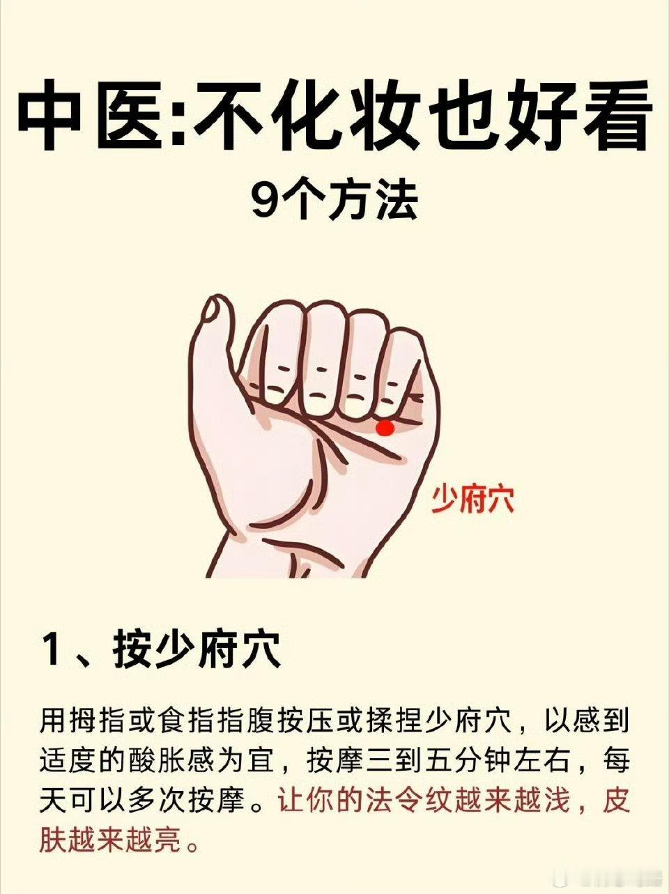 中医建议不化妆变好看的方法！化妆不如养面相，养出自信美[吐舌头眯眼睛笑]30岁之前的美靠年轻