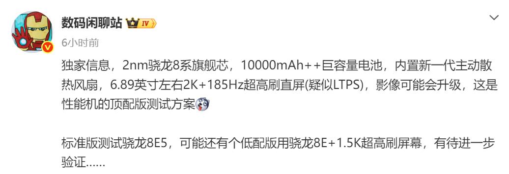 万万没想到，荣耀又领先友商一年，荣耀WIN2系列全部曝光数码闲聊站爆料，荣