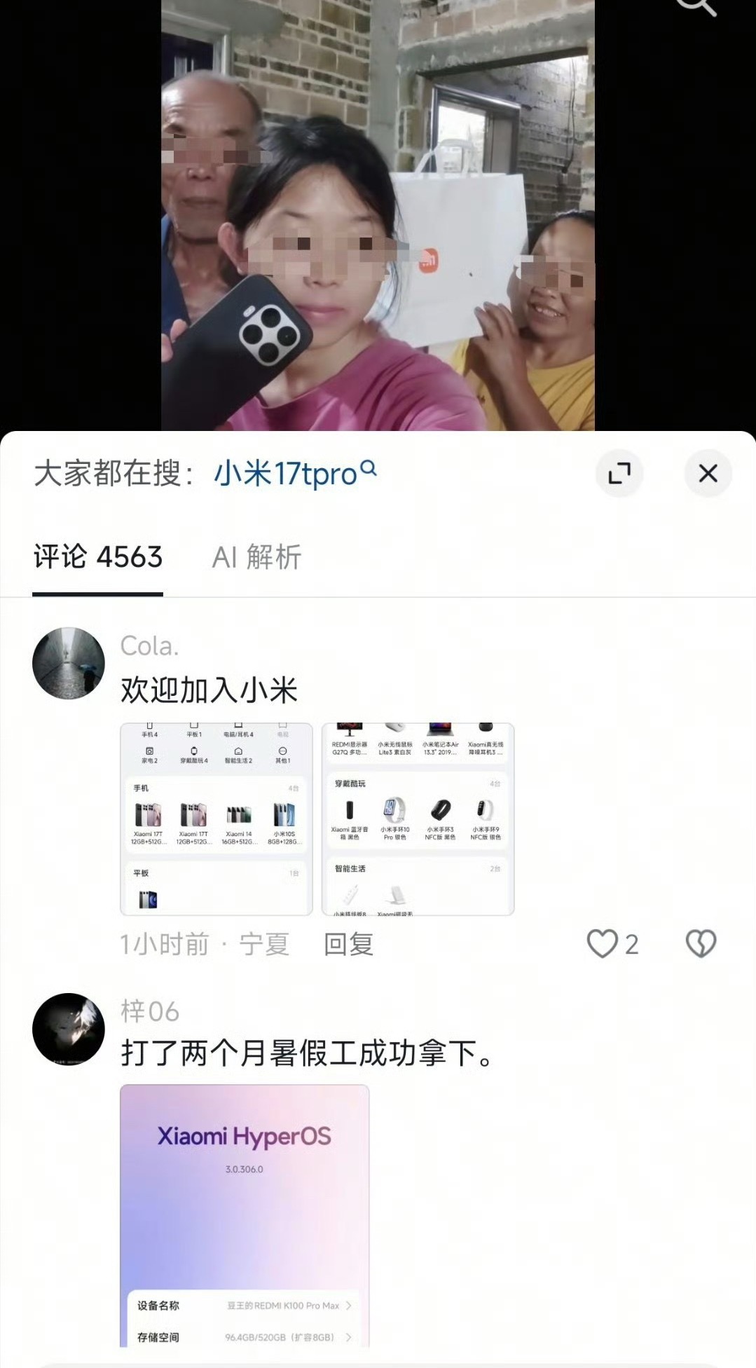 小米应该是老百姓最喜欢的手机这种类型的抖音我看了无数次，人民的手机​​​