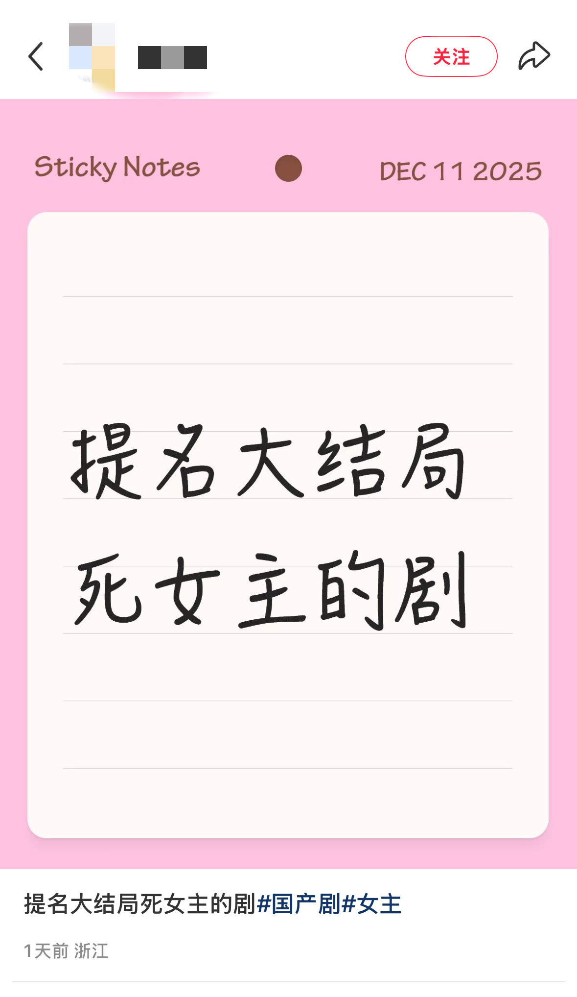 提名大结局女主死的剧，刘诗诗又遥遥领先了