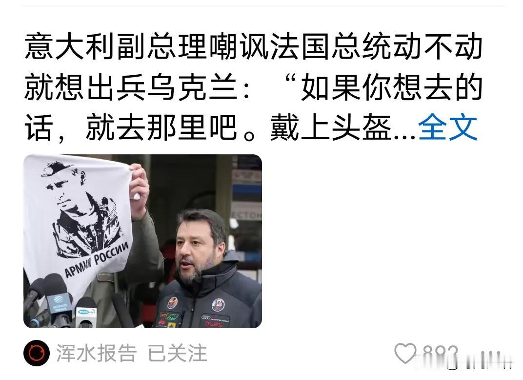 法国和意大利的外交风波根本就不怪意大利，只是意大利人把法国人的面子给戳破了。