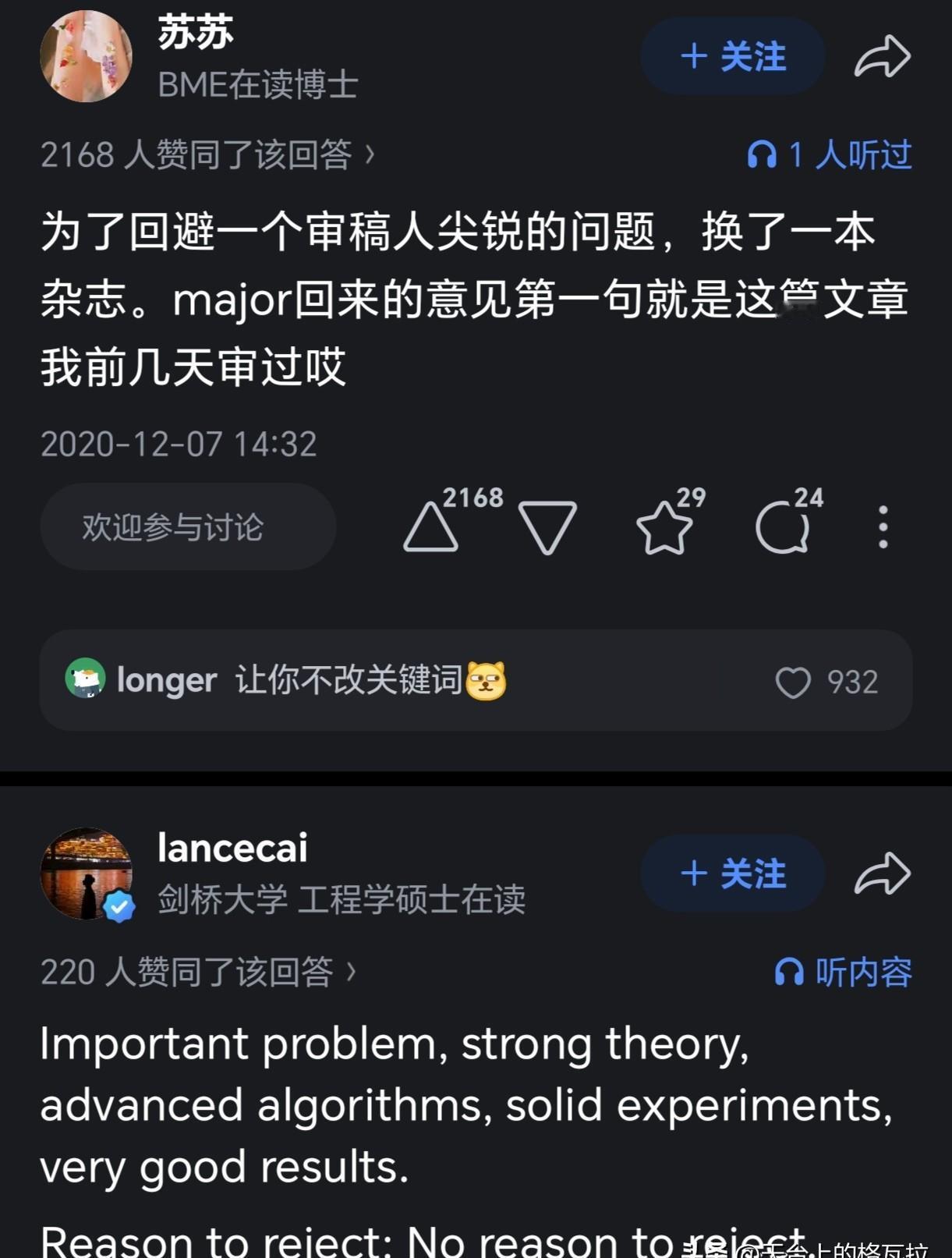 别急着说“这实验别人做过了”——你拒绝的可能是下一个石墨烯。42%的重大科学突