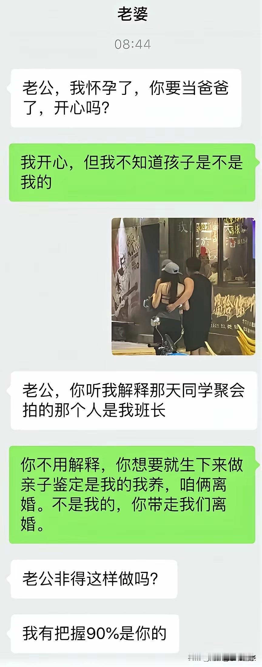 看图片动作就知道，这不是普通同学关系！