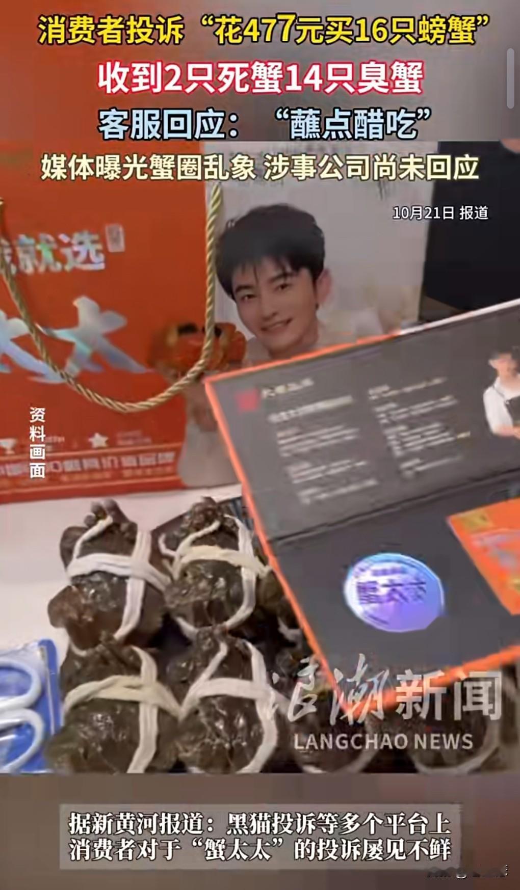 这真的是太恶心了。477元买的16只螃蟹，两只死蟹，14只臭蟹。是不是可以理