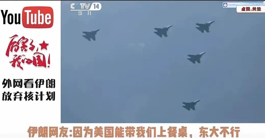万万没想到！伊朗这波操作真让人看傻眼！自己把核武器拆了，结果被全世界网友群嘲。