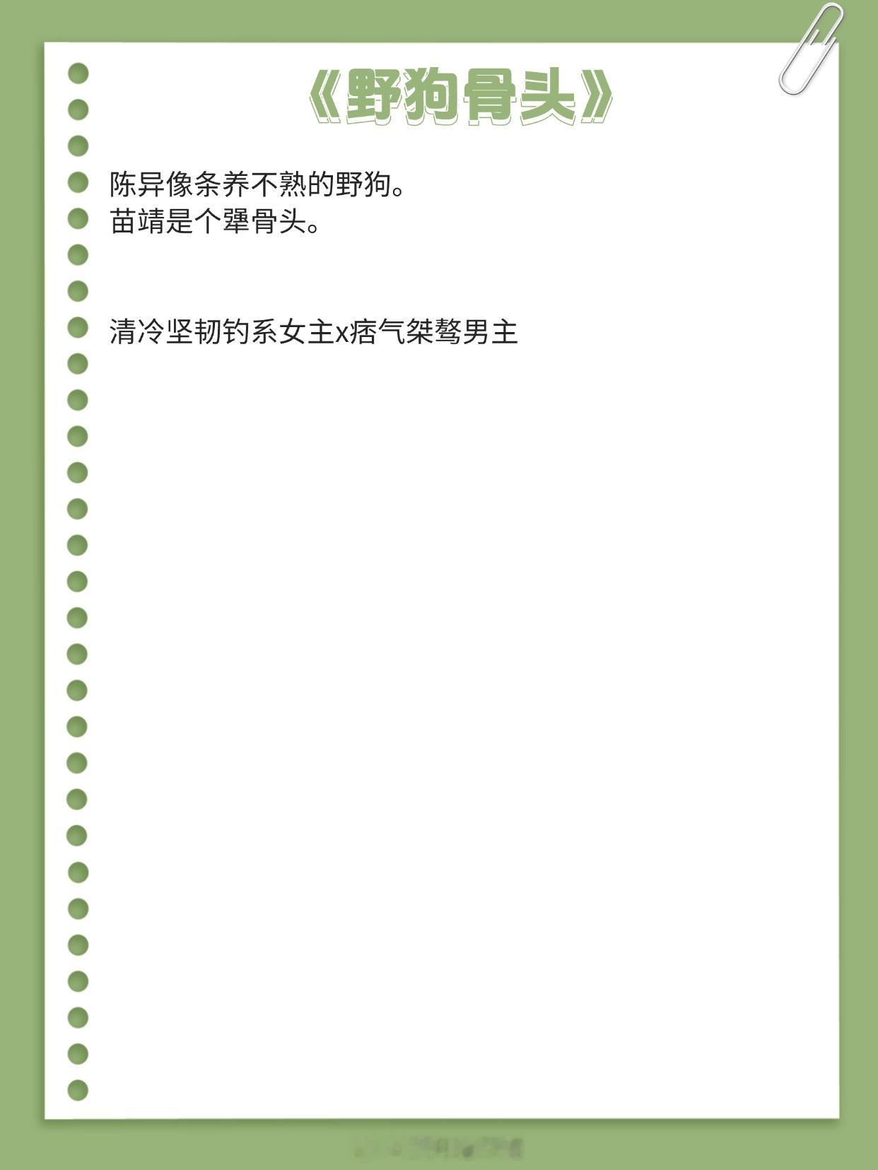 【清冷倔强型女主文】后来他才明白世间万物皆可有，唯独情字最难求。《失控交易》作者