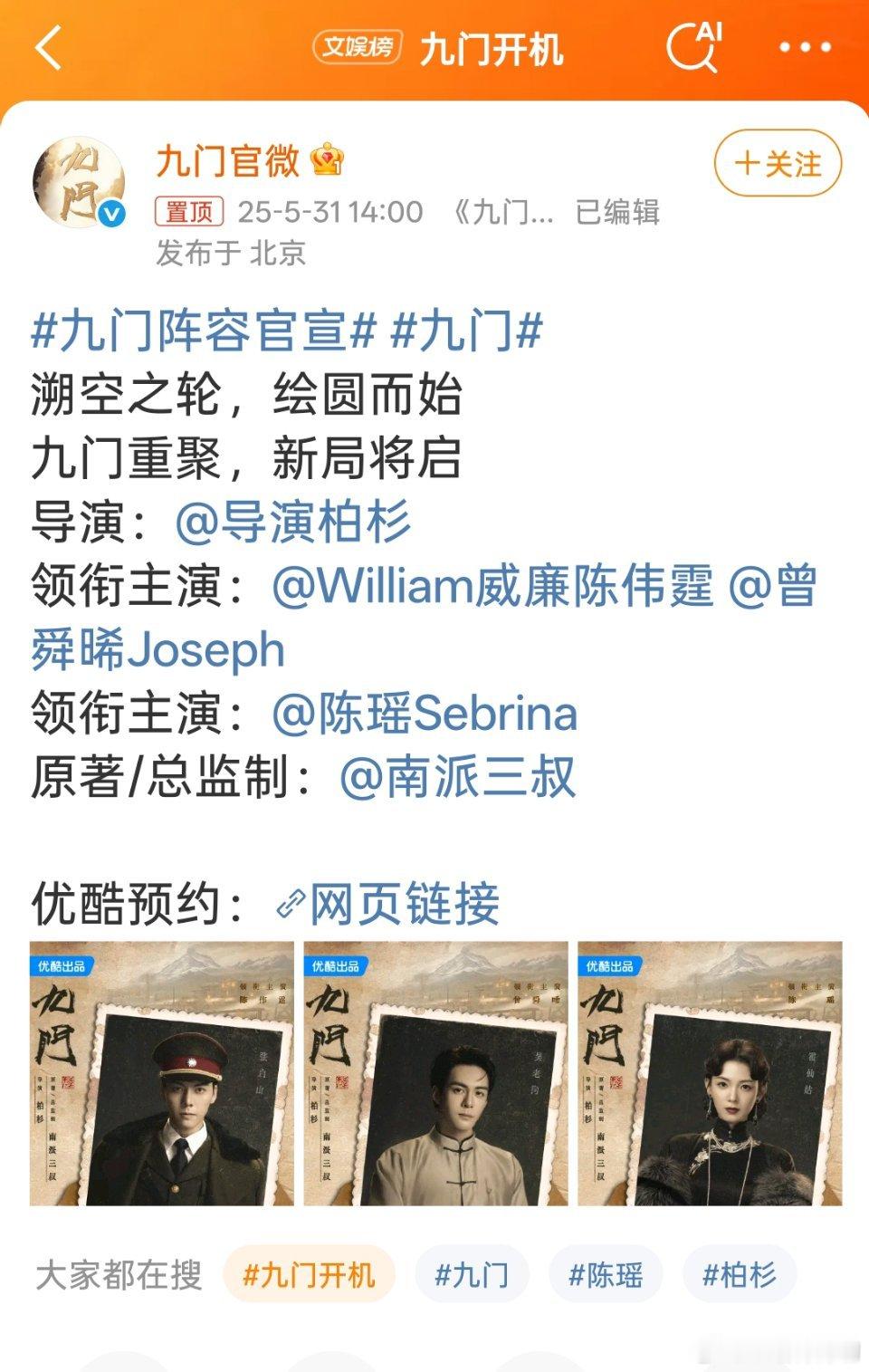九门阵容官宣黑背老六李宗翰齐铁嘴应昊茗半截李李乃文，这三个演员没换吧？[大笑]这