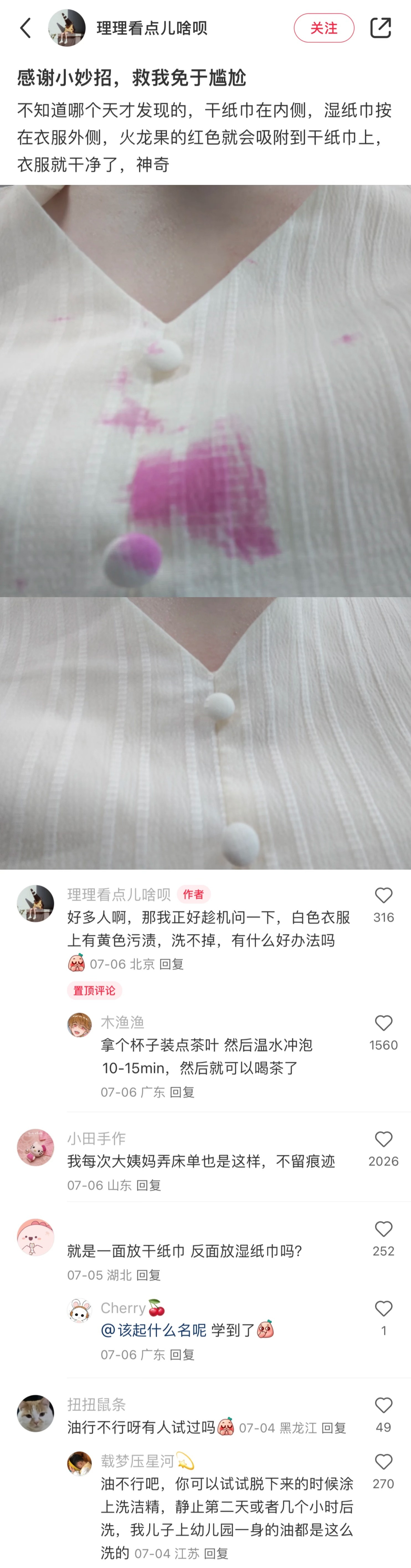 中国网友的冷知识零帧起手也很有看头​​​