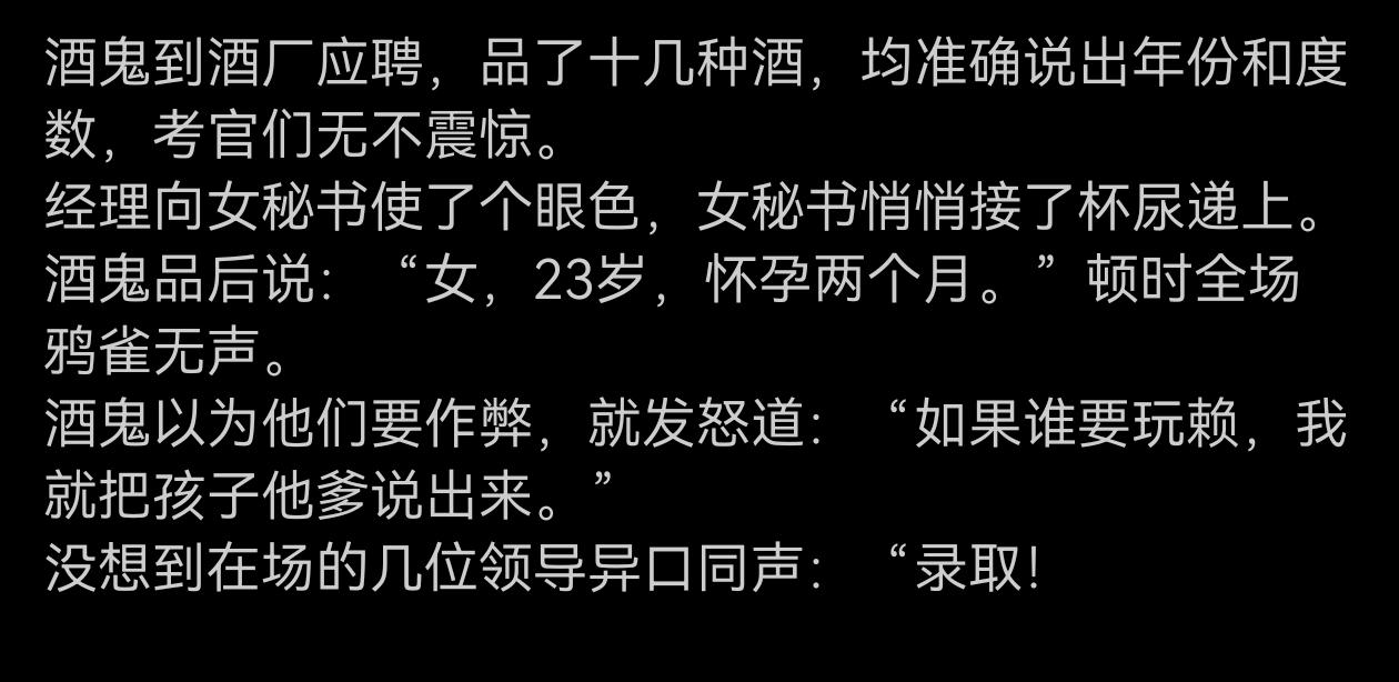 这位才是人见人怕的品酒高手！