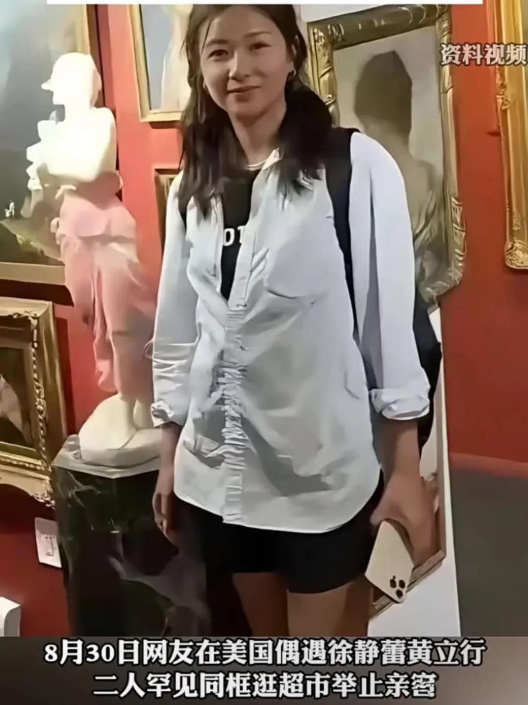 徐静蕾要是不出国，在国内肯定是顶级艺人了！8月30日，徐静蕾和男友黄立行在美丽