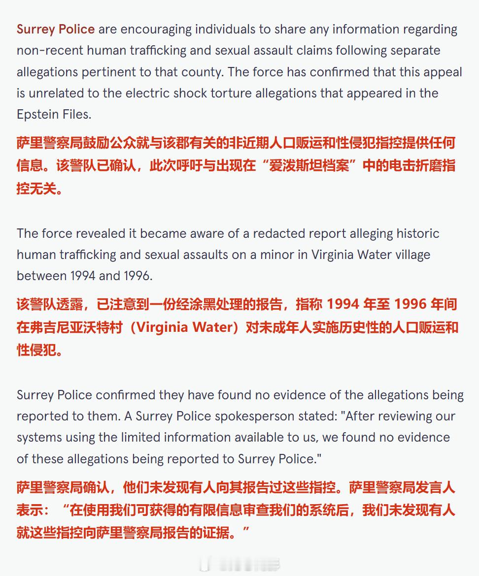 英国《每日镜报》：一份联邦调查局报告称，安德鲁王子在一名年龄为6至8岁的女孩被吉