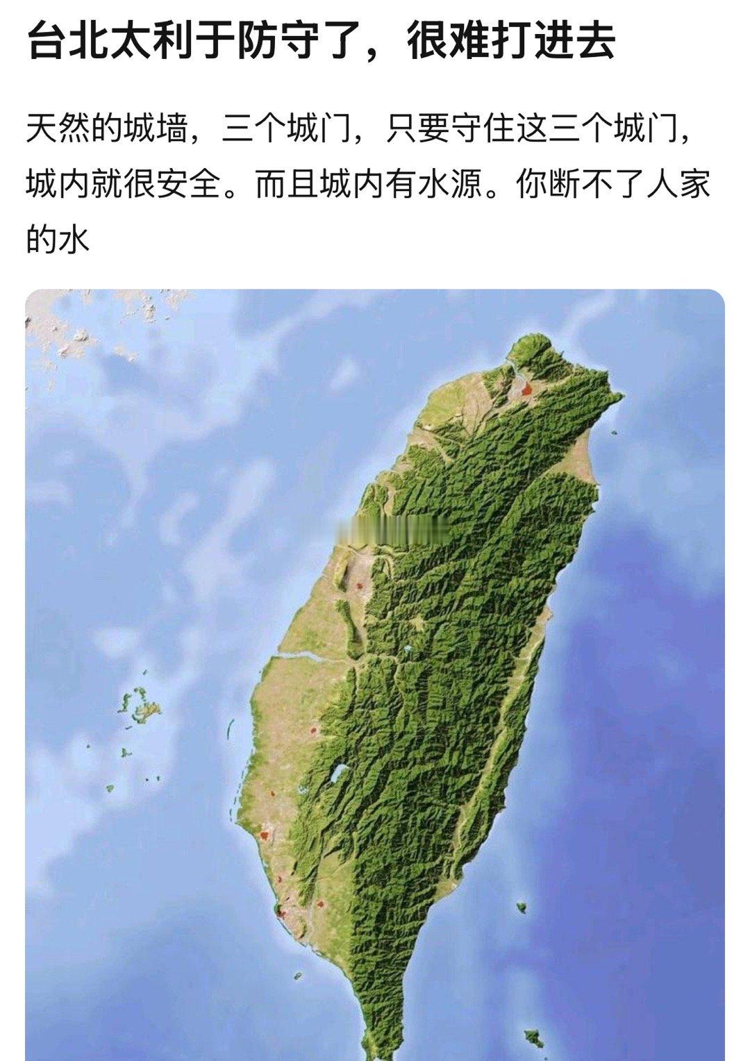 台北太利于防守了